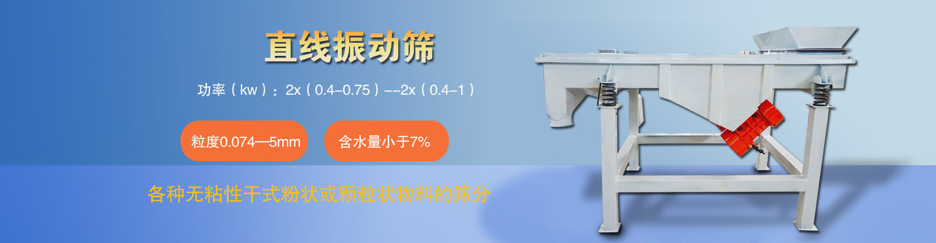 是各類振動輸送、篩分、破碎設備的動力來源